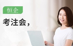 深圳CPA注册会计师培训班